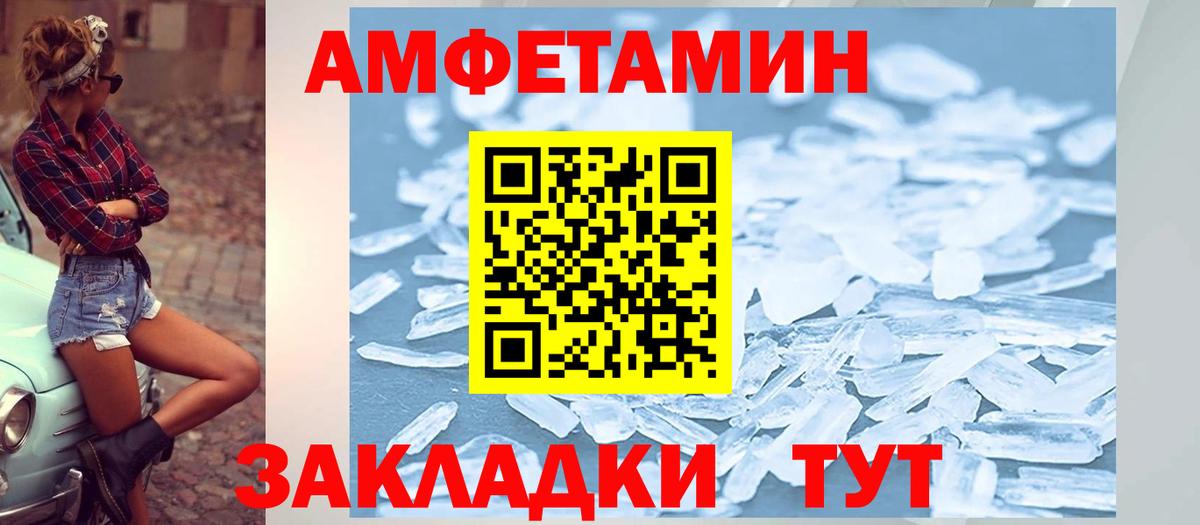 Amphetamine VHQ  Амфетамин  Амфетамин  Вход с VPN  Подольск 