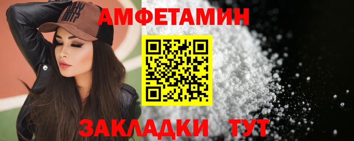 Amphetamine Premium Подольск