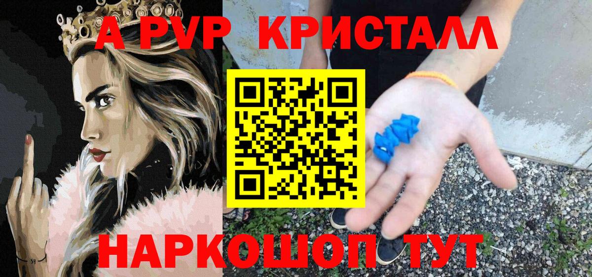 Альфа ПВП крисы CK  Вход с VPN  Подольск  Alpha-PVP СК КРИС 