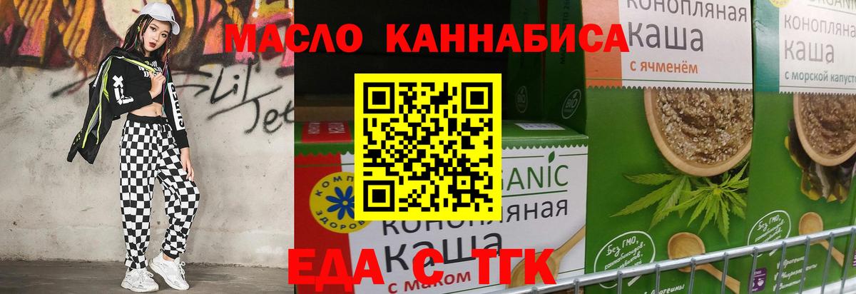 Печенье с ТГК марихуана  Вход с VPN  Подольск 