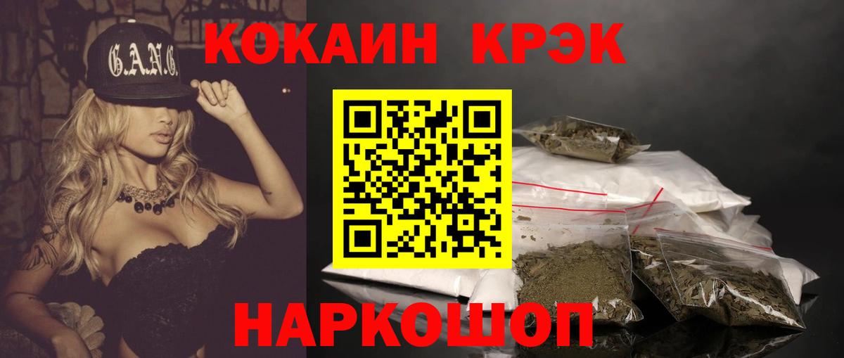 COCAIN  Вход с VPN  Подольск  КОКАИН Перу 