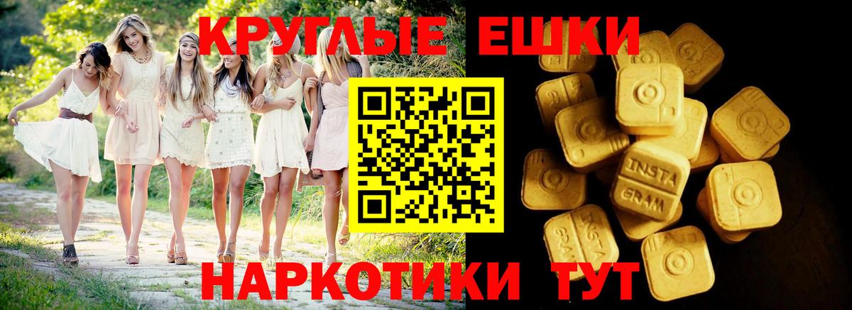 Экстази 99%  Ecstasy круглые  Экстази  закладка  гидра   Вход с VPN  Подольск 