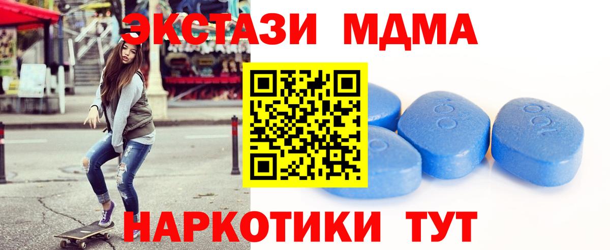Ecstasy MDMA Подольск