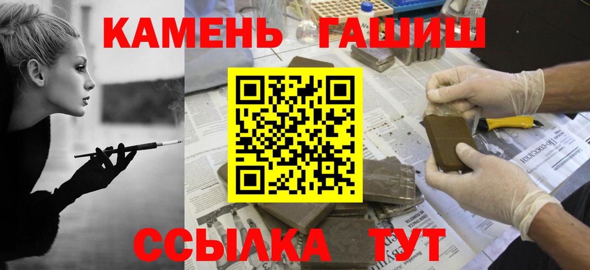 Подольск  ГАШИШ  Вход с VPN  Гашиш 40% ТГК  ГАШ гарик 