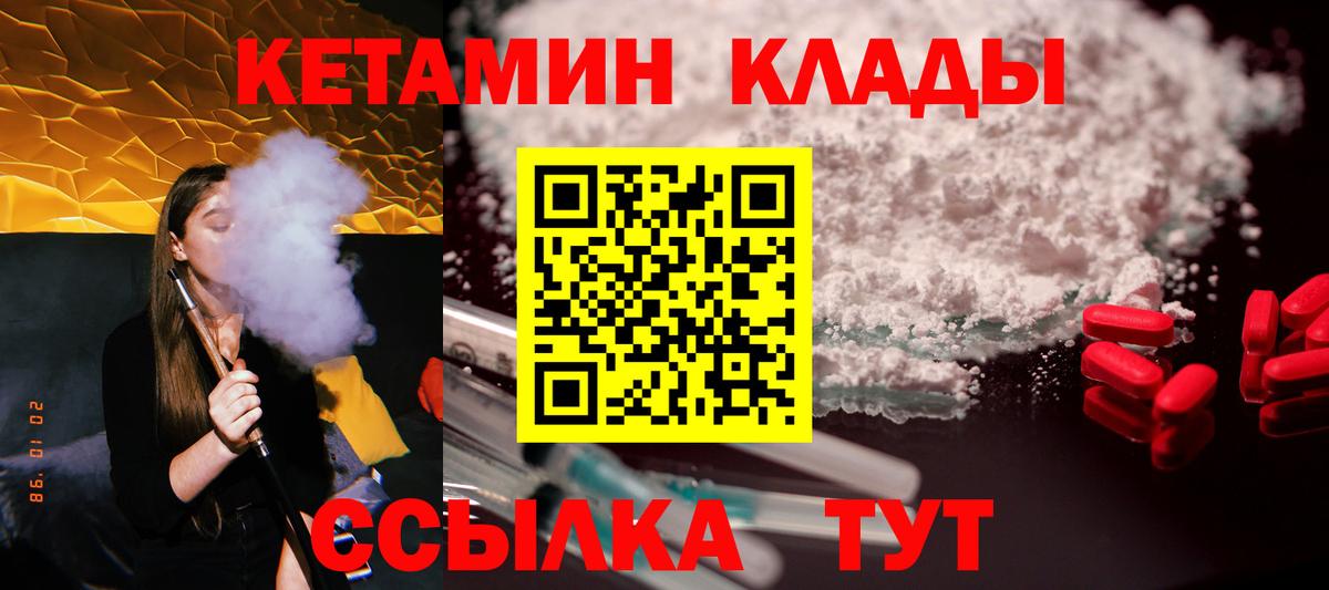 Подольск  Кетамин ketamine  Вход с VPN 