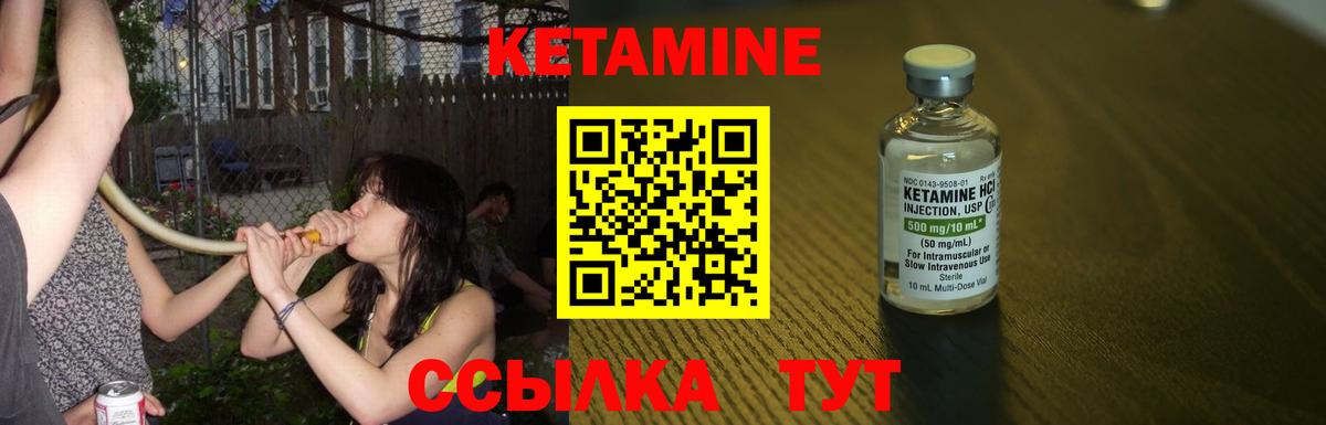 КЕТАМИН ketamine Подольск