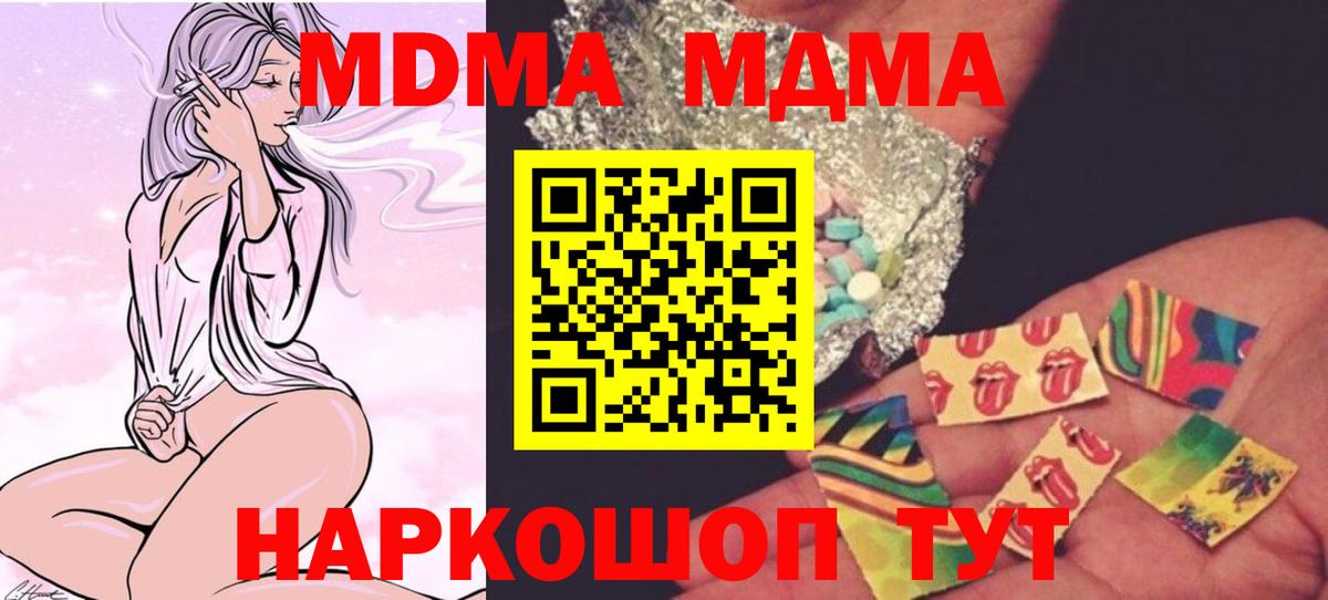 Подольск  Вход с VPN  Бошки Шишки  COCAIN  Меф МЯУ МЯУ кристаллы  ГАШИШ 
