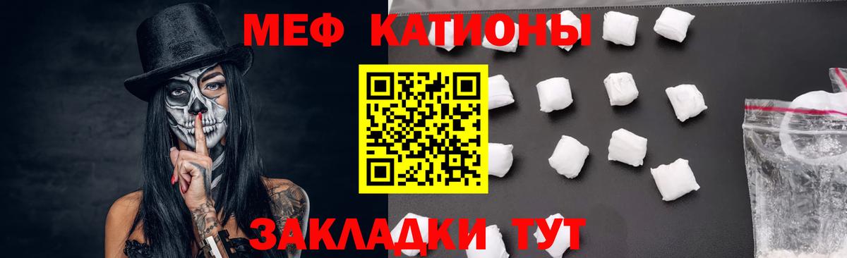 Меф  Подольск
