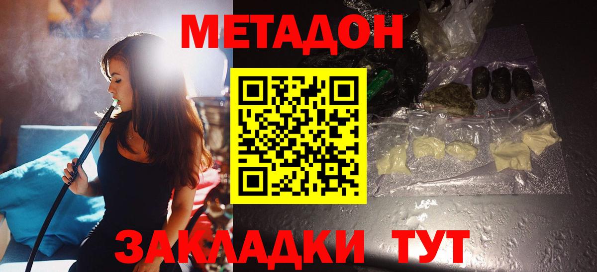 MEGA зеркало  Вход с VPN  Подольск  Метадон кристалл 