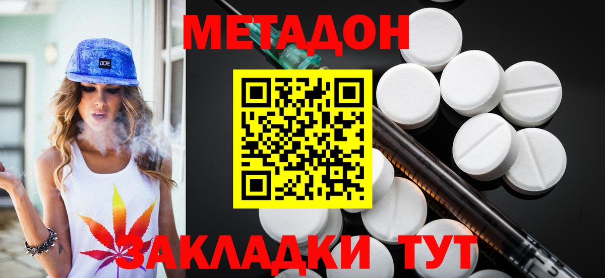 Марихуана Подольск