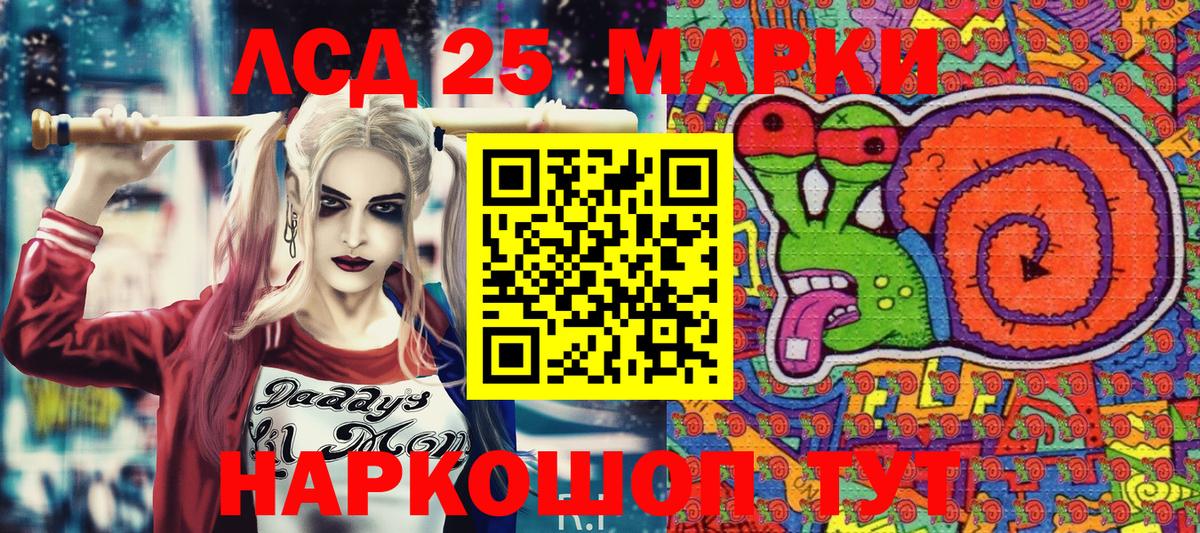 Подольск  Марки 25I-NBOMe  Вход с VPN  Марки N-bome 1,5мг 